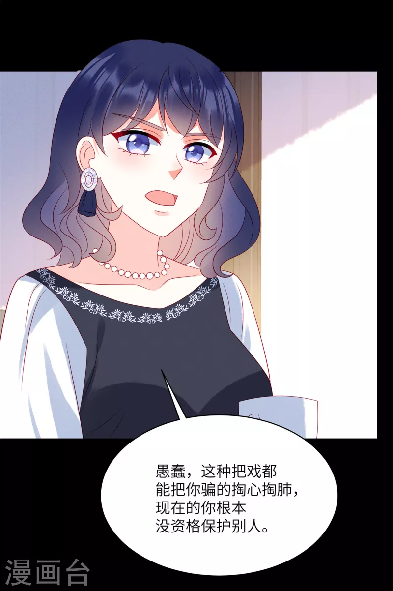 狼总裁的兔小姐韩漫全集-第89话 你的事由我做主无删减无遮挡章节图片 