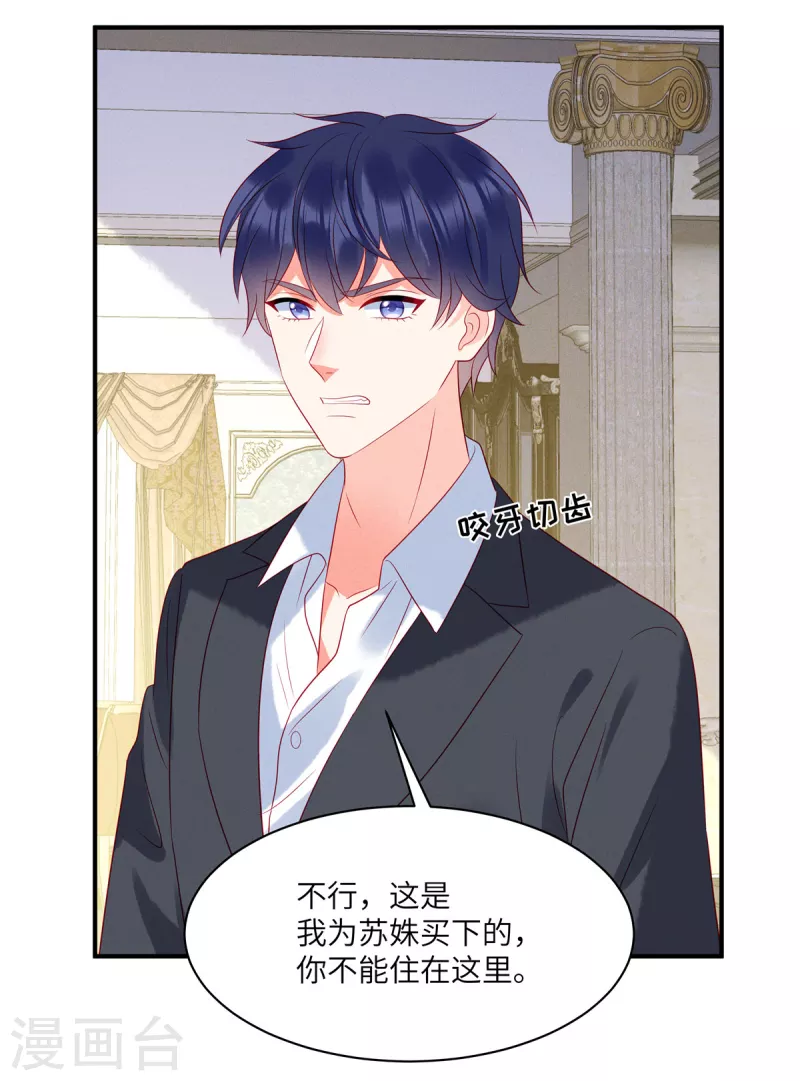 狼总裁的兔小姐韩漫全集-第89话 你的事由我做主无删减无遮挡章节图片 