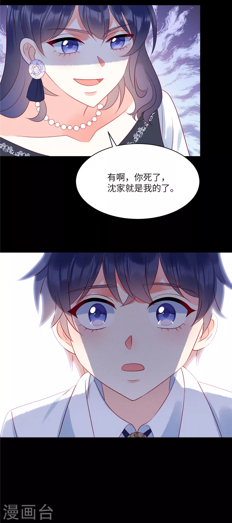 狼总裁的兔小姐韩漫全集-第89话 你的事由我做主无删减无遮挡章节图片 