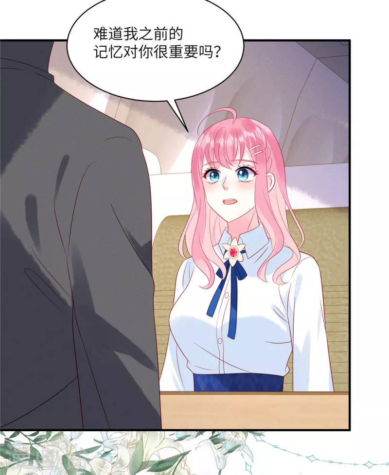 狼总裁的兔小姐韩漫全集-第90话 我们很早就认识了无删减无遮挡章节图片 