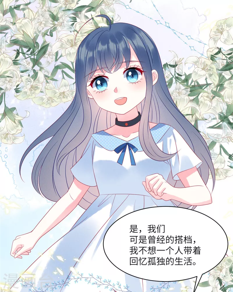 狼总裁的兔小姐韩漫全集-第90话 我们很早就认识了无删减无遮挡章节图片 