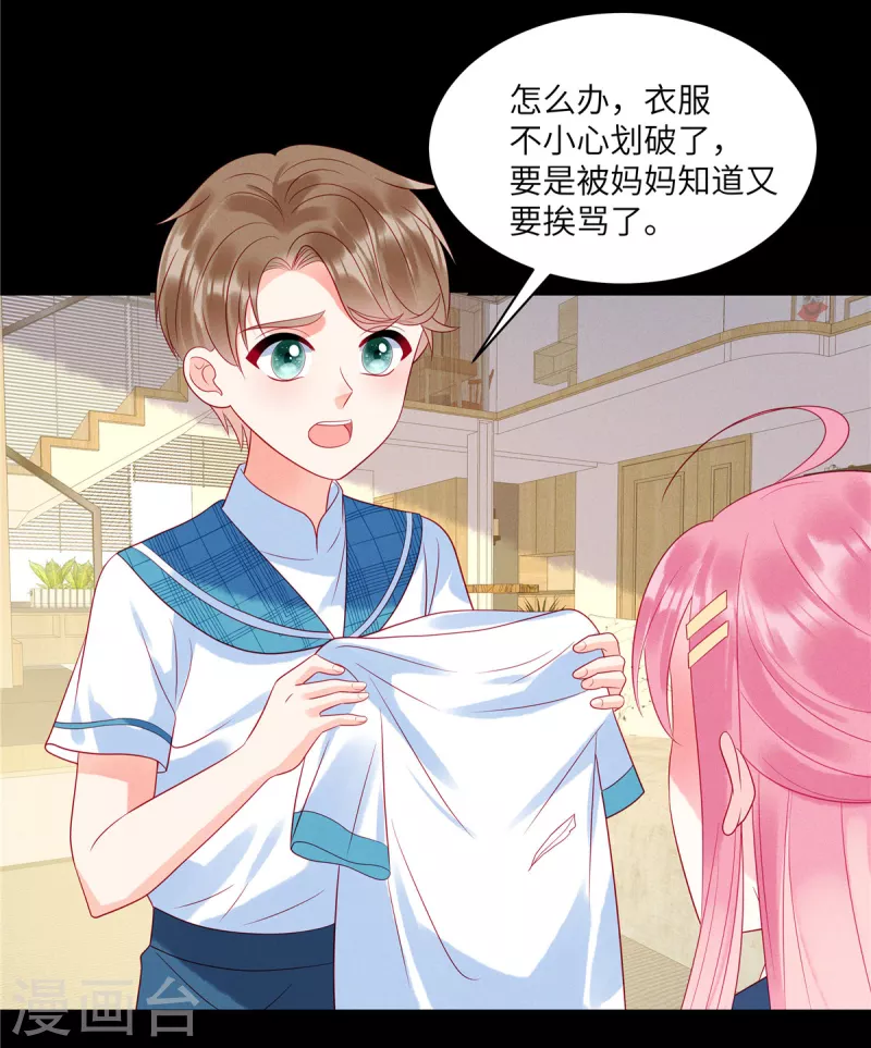 狼总裁的兔小姐韩漫全集-第90话 我们很早就认识了无删减无遮挡章节图片 