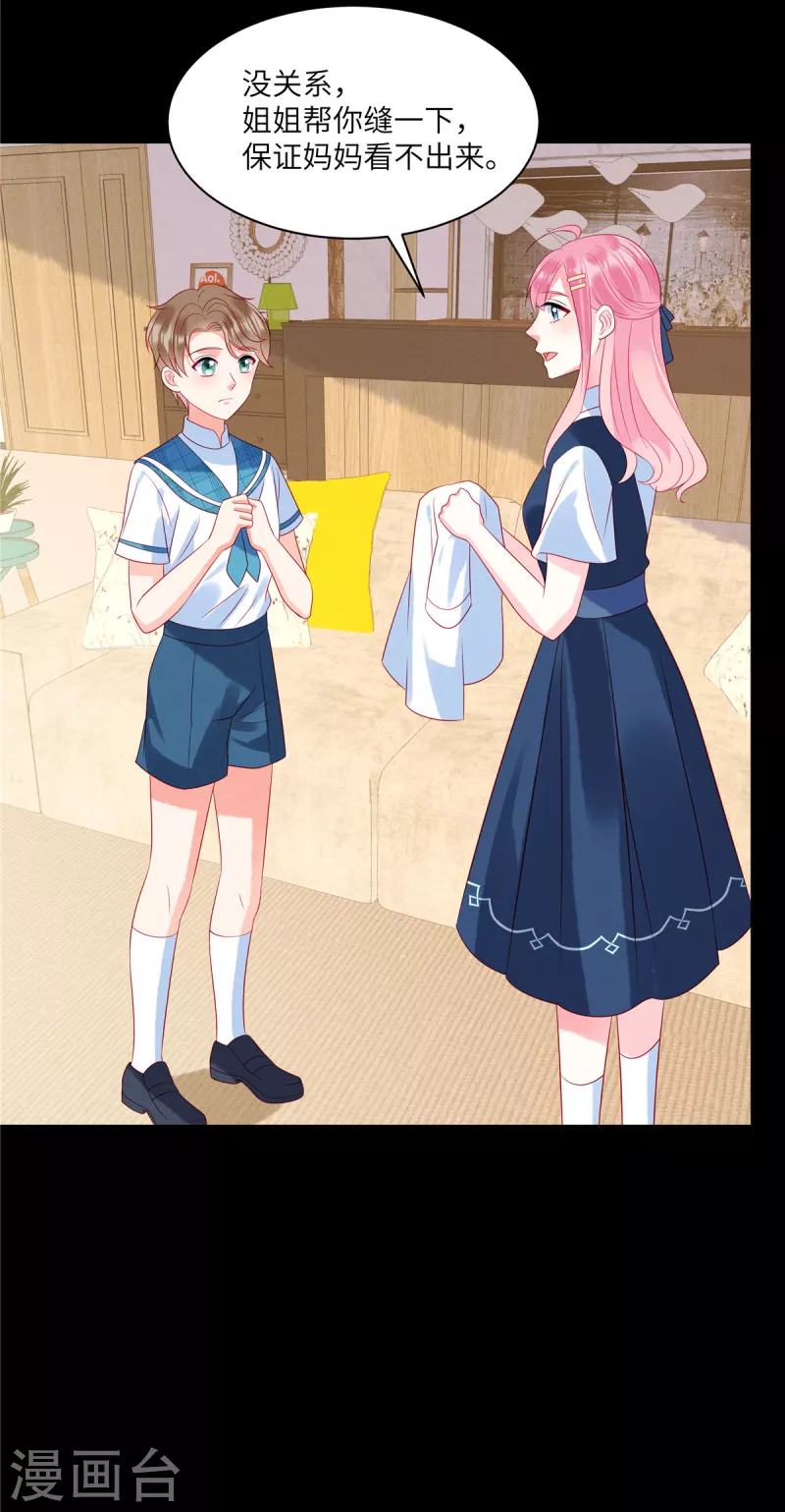 狼总裁的兔小姐韩漫全集-第90话 我们很早就认识了无删减无遮挡章节图片 