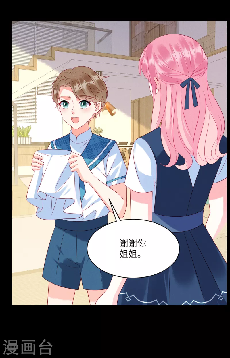 狼总裁的兔小姐韩漫全集-第90话 我们很早就认识了无删减无遮挡章节图片 