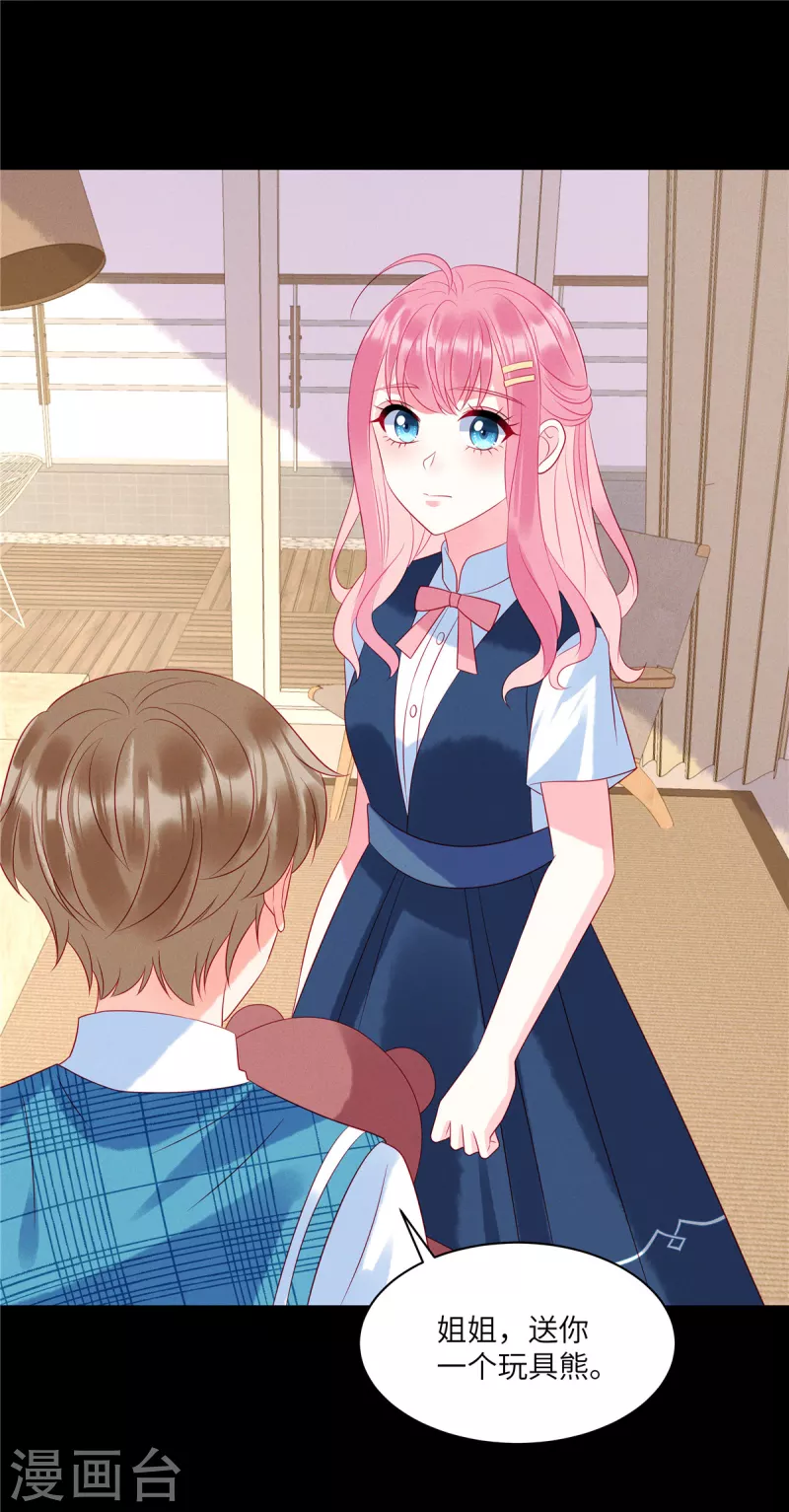 狼总裁的兔小姐韩漫全集-第90话 我们很早就认识了无删减无遮挡章节图片 