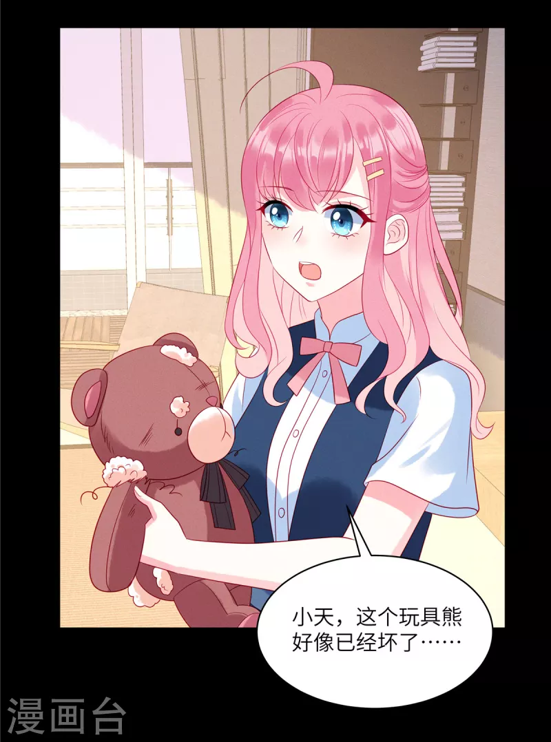 狼总裁的兔小姐韩漫全集-第90话 我们很早就认识了无删减无遮挡章节图片 