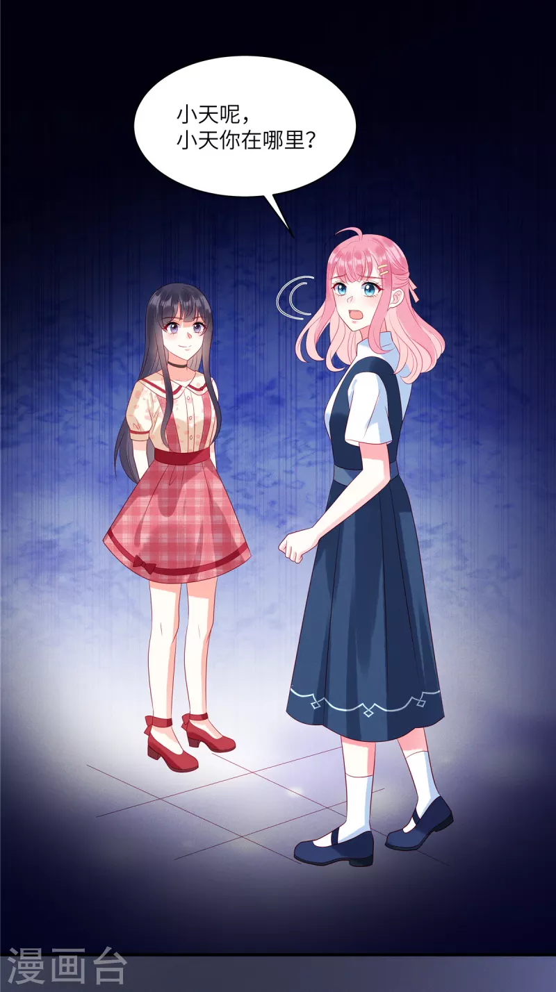 狼总裁的兔小姐韩漫全集-第90话 我们很早就认识了无删减无遮挡章节图片 