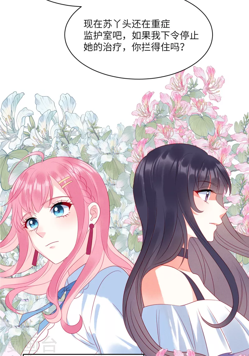 狼总裁的兔小姐韩漫全集-第90话 我们很早就认识了无删减无遮挡章节图片 