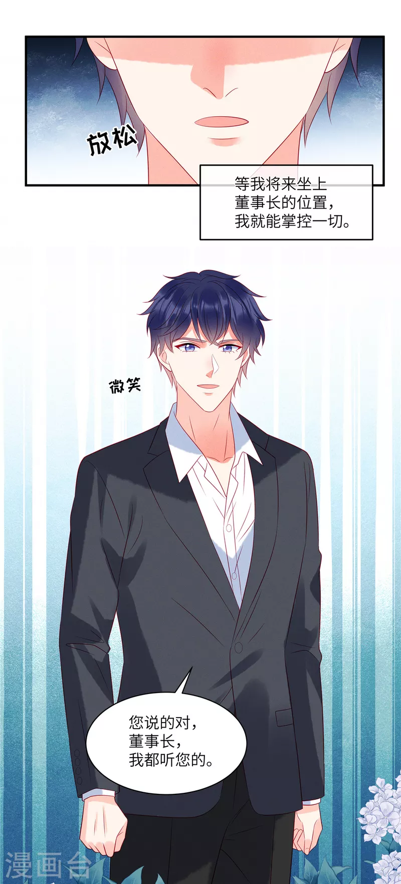 狼总裁的兔小姐韩漫全集-第90话 我们很早就认识了无删减无遮挡章节图片 