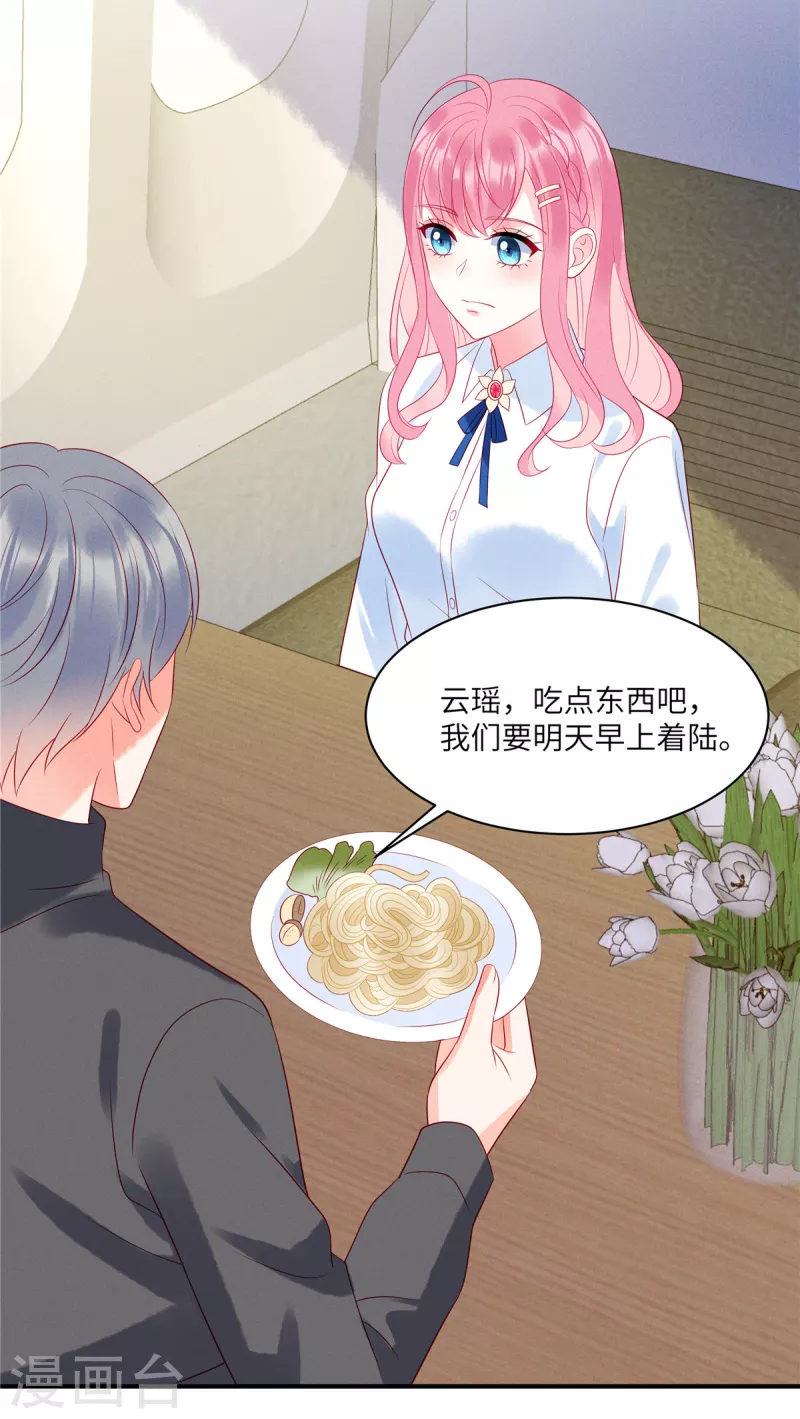 狼总裁的兔小姐韩漫全集-第90话 我们很早就认识了无删减无遮挡章节图片 
