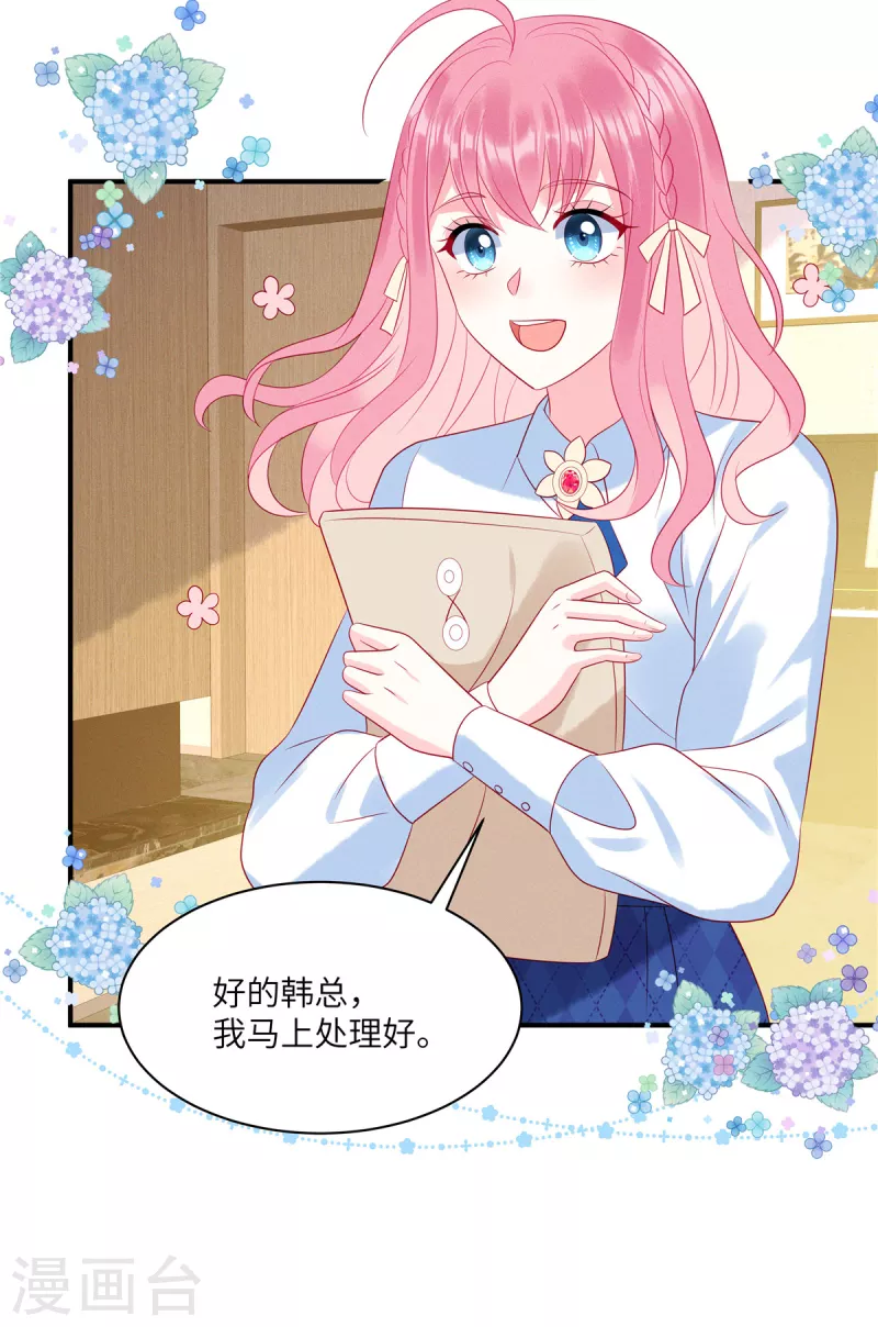 狼总裁的兔小姐韩漫全集-第91话 云瑶失忆了？无删减无遮挡章节图片 