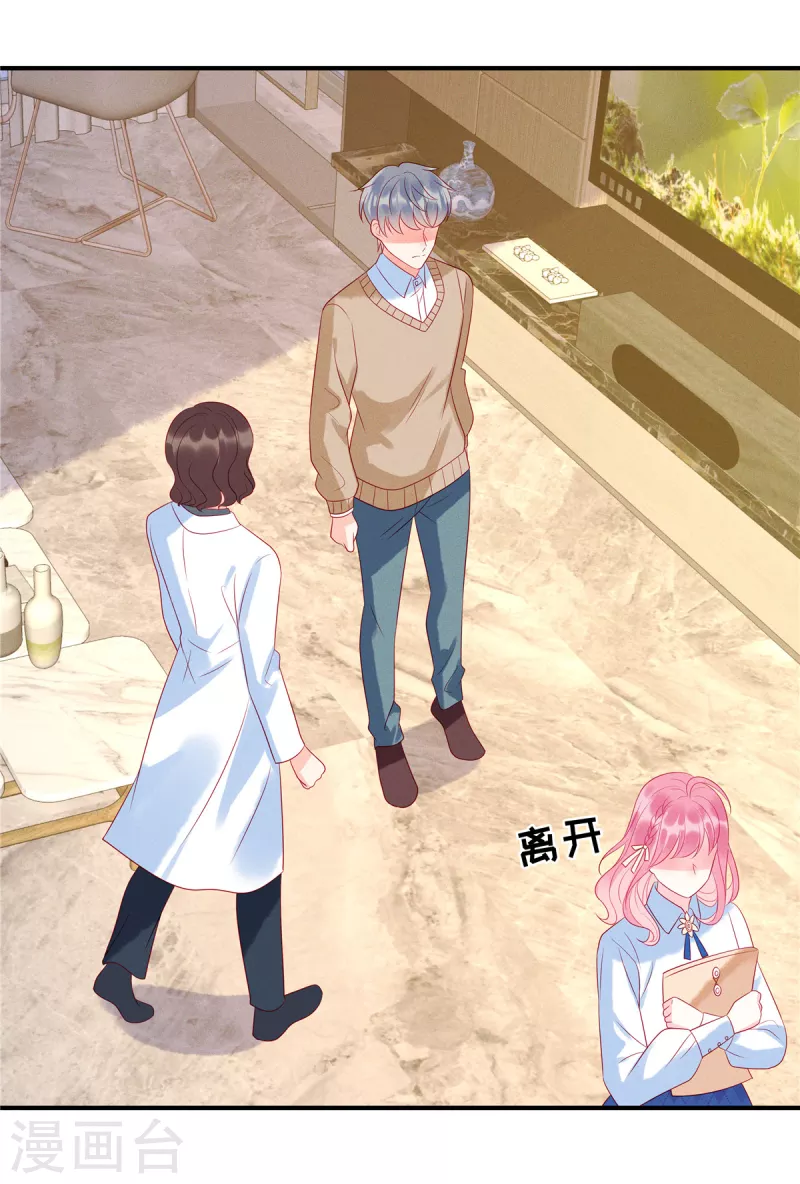 狼总裁的兔小姐韩漫全集-第91话 云瑶失忆了？无删减无遮挡章节图片 