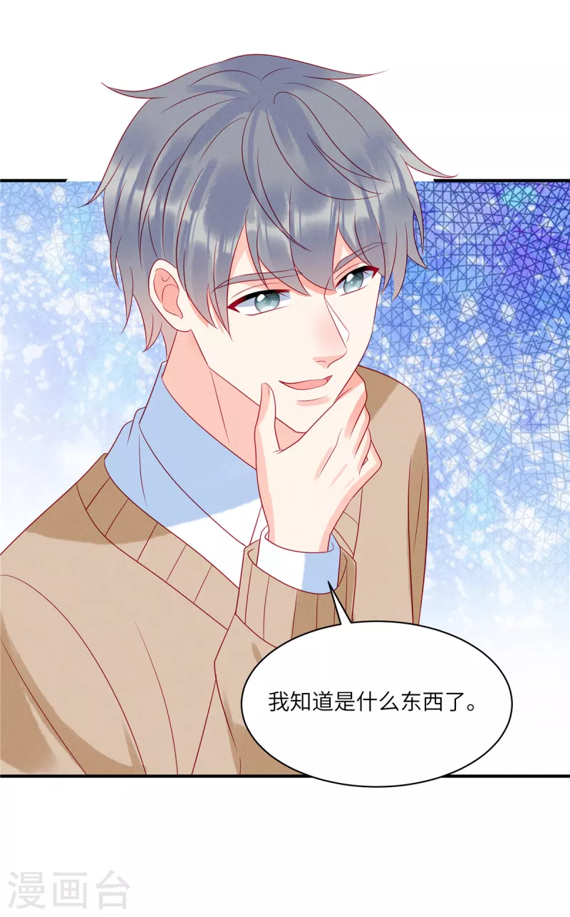 狼总裁的兔小姐韩漫全集-第91话 云瑶失忆了？无删减无遮挡章节图片 