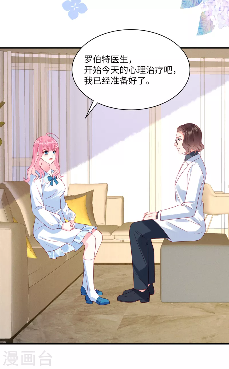 狼总裁的兔小姐韩漫全集-第91话 云瑶失忆了？无删减无遮挡章节图片 