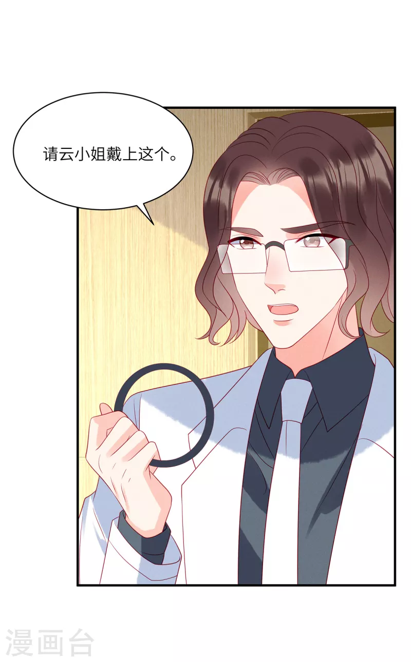 狼总裁的兔小姐韩漫全集-第91话 云瑶失忆了？无删减无遮挡章节图片 