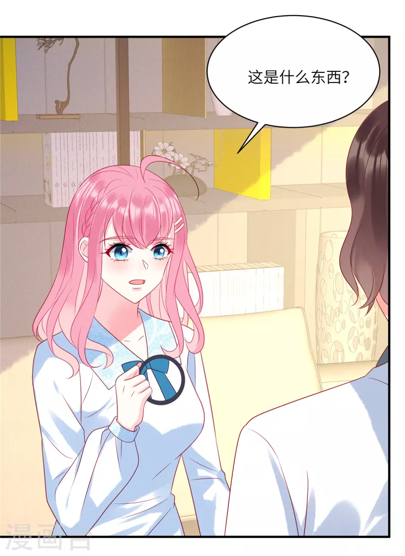 狼总裁的兔小姐韩漫全集-第91话 云瑶失忆了？无删减无遮挡章节图片 