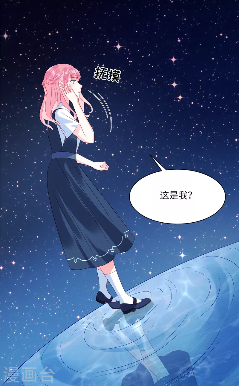 狼总裁的兔小姐韩漫全集-第91话 云瑶失忆了？无删减无遮挡章节图片 
