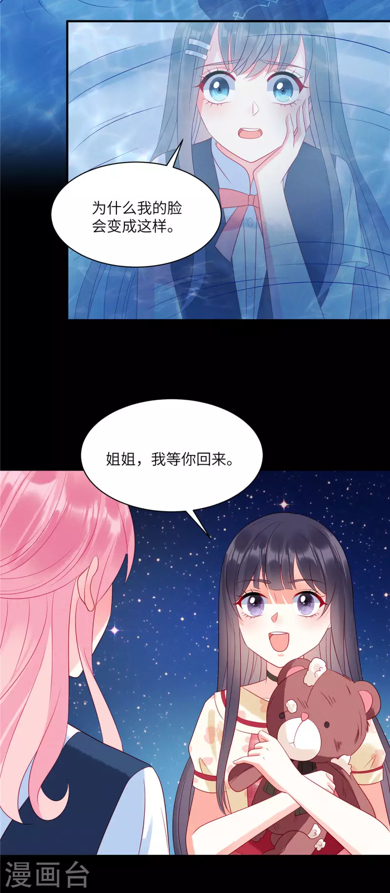 狼总裁的兔小姐韩漫全集-第91话 云瑶失忆了？无删减无遮挡章节图片 