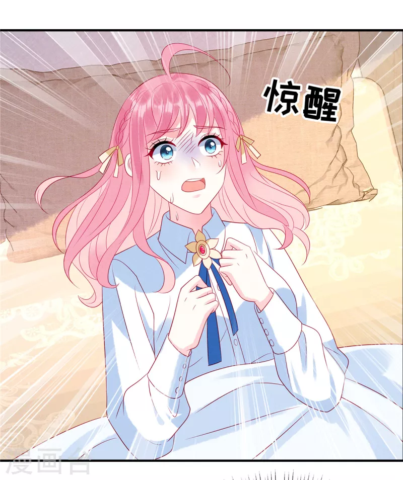 狼总裁的兔小姐韩漫全集-第91话 云瑶失忆了？无删减无遮挡章节图片 