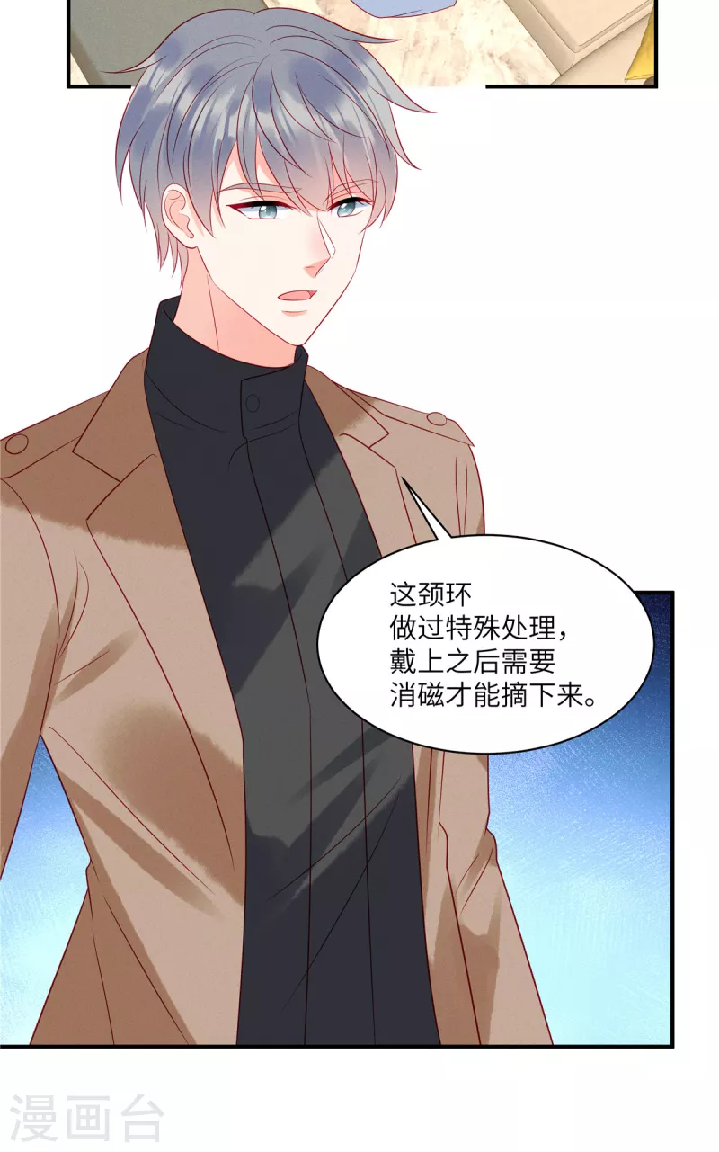狼总裁的兔小姐韩漫全集-第92话 你是在伤害她无删减无遮挡章节图片 