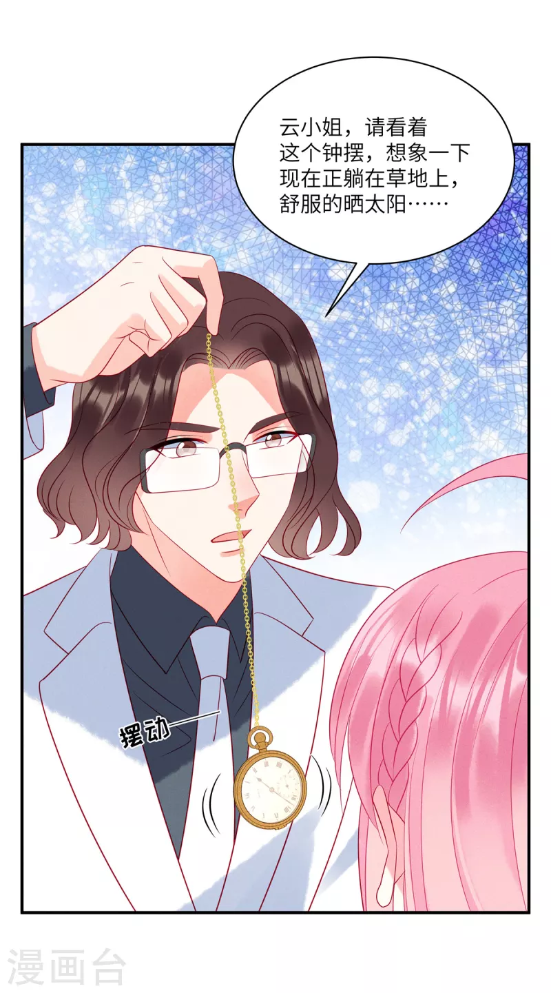 狼总裁的兔小姐韩漫全集-第92话 你是在伤害她无删减无遮挡章节图片 
