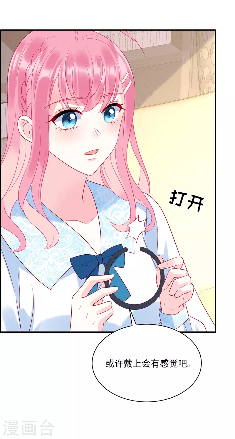 狼总裁的兔小姐韩漫全集-第92话 你是在伤害她无删减无遮挡章节图片 
