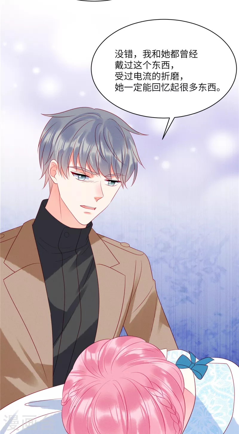 狼总裁的兔小姐韩漫全集-第92话 你是在伤害她无删减无遮挡章节图片 