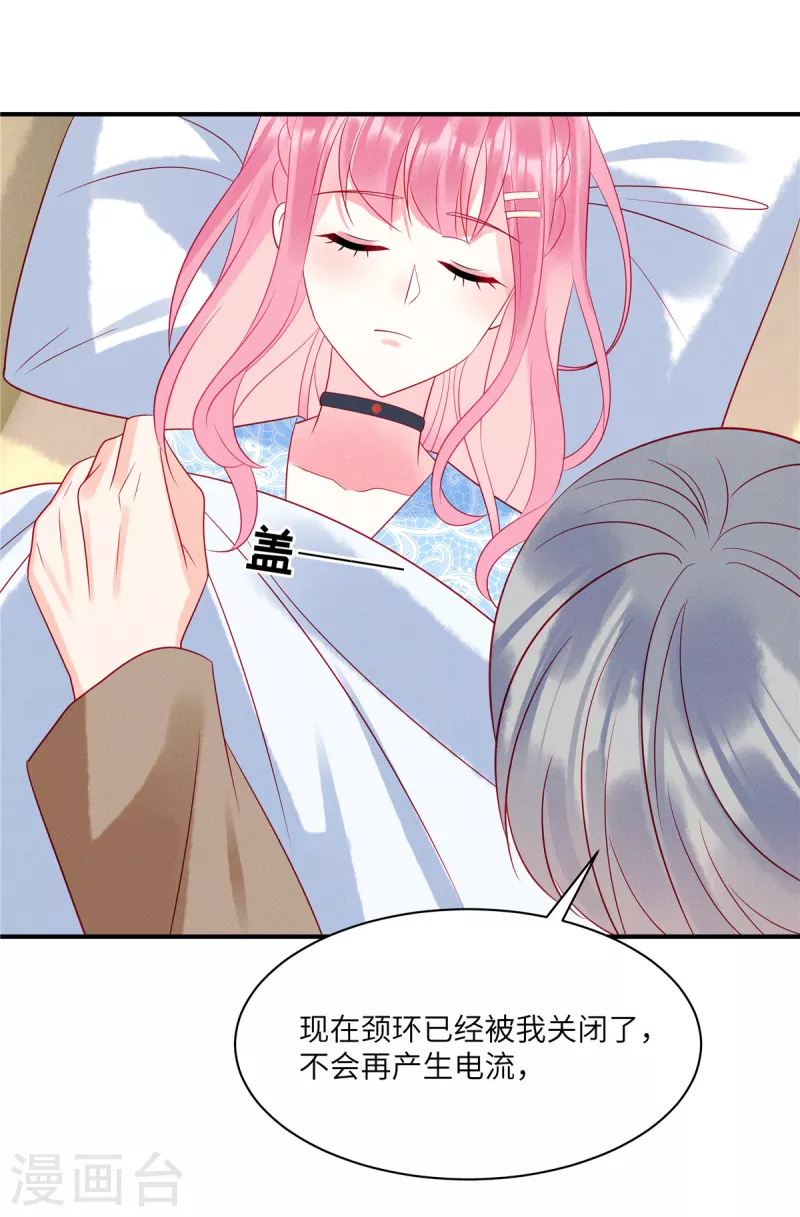 狼总裁的兔小姐韩漫全集-第92话 你是在伤害她无删减无遮挡章节图片 