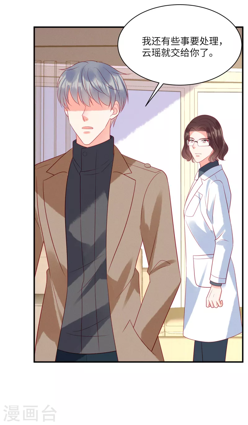 狼总裁的兔小姐韩漫全集-第92话 你是在伤害她无删减无遮挡章节图片 