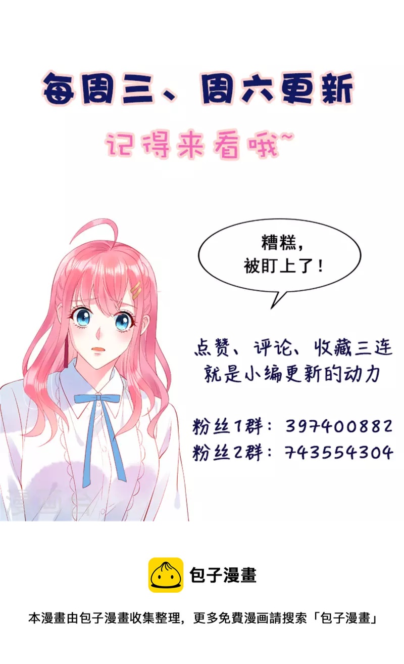 狼总裁的兔小姐韩漫全集-第92话 你是在伤害她无删减无遮挡章节图片 