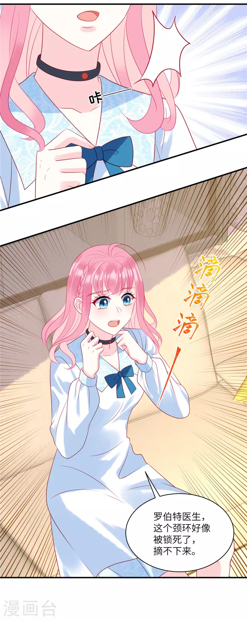 狼总裁的兔小姐韩漫全集-第92话 你是在伤害她无删减无遮挡章节图片 