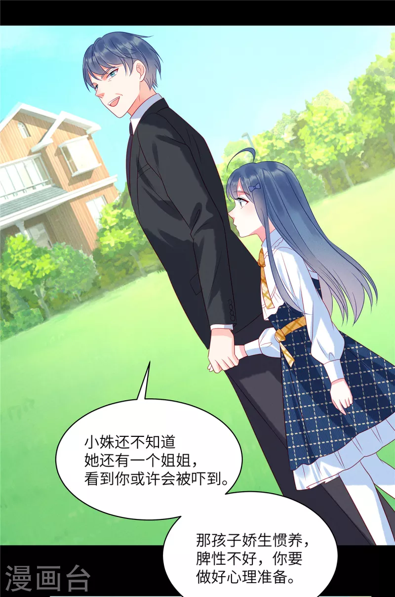 狼总裁的兔小姐韩漫全集-第93话 我一直讨厌你无删减无遮挡章节图片 