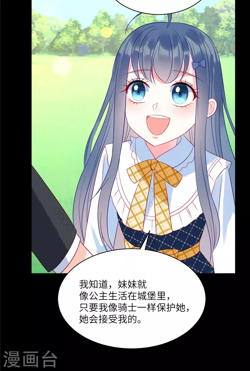 狼总裁的兔小姐韩漫全集-第93话 我一直讨厌你无删减无遮挡章节图片 