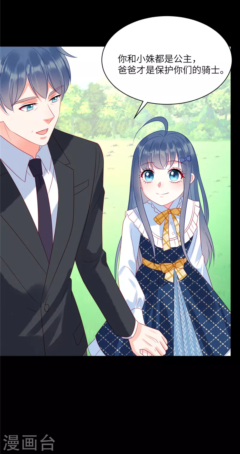 狼总裁的兔小姐韩漫全集-第93话 我一直讨厌你无删减无遮挡章节图片 