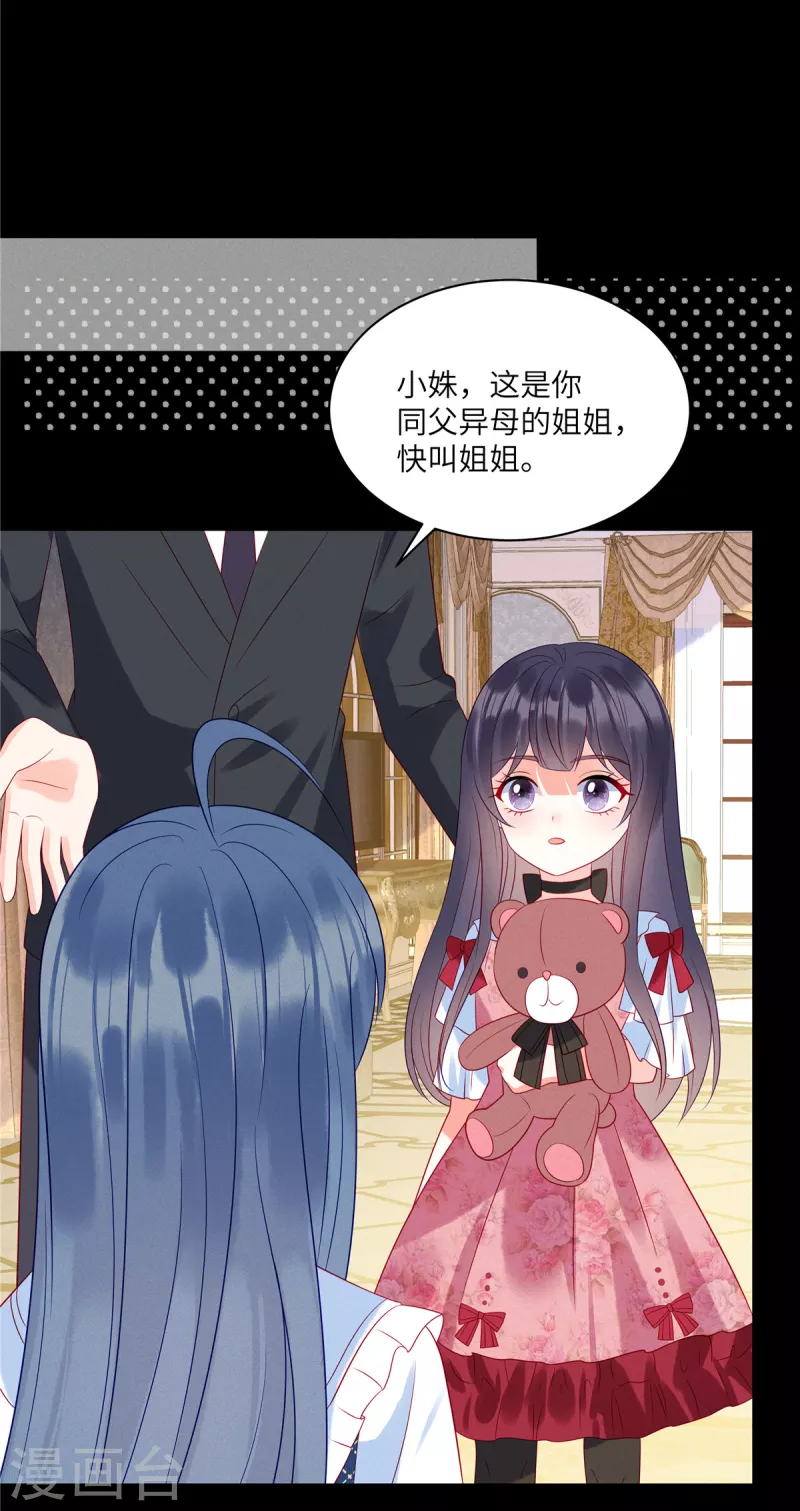 狼总裁的兔小姐韩漫全集-第93话 我一直讨厌你无删减无遮挡章节图片 