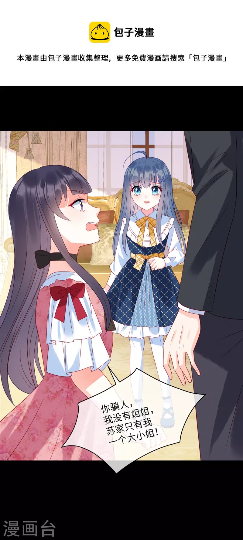 狼总裁的兔小姐韩漫全集-第93话 我一直讨厌你无删减无遮挡章节图片 