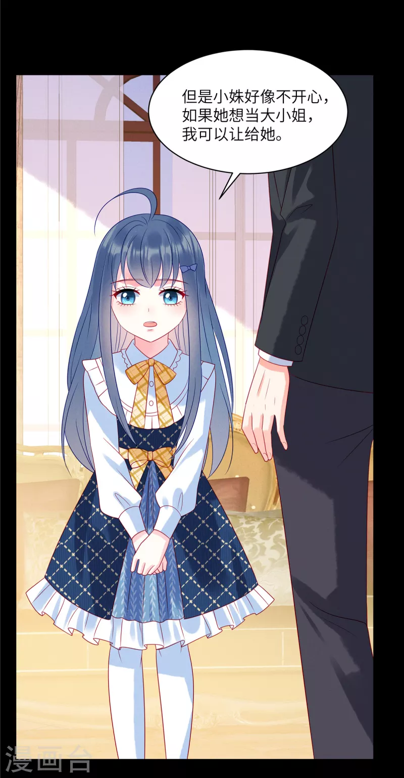 狼总裁的兔小姐韩漫全集-第93话 我一直讨厌你无删减无遮挡章节图片 