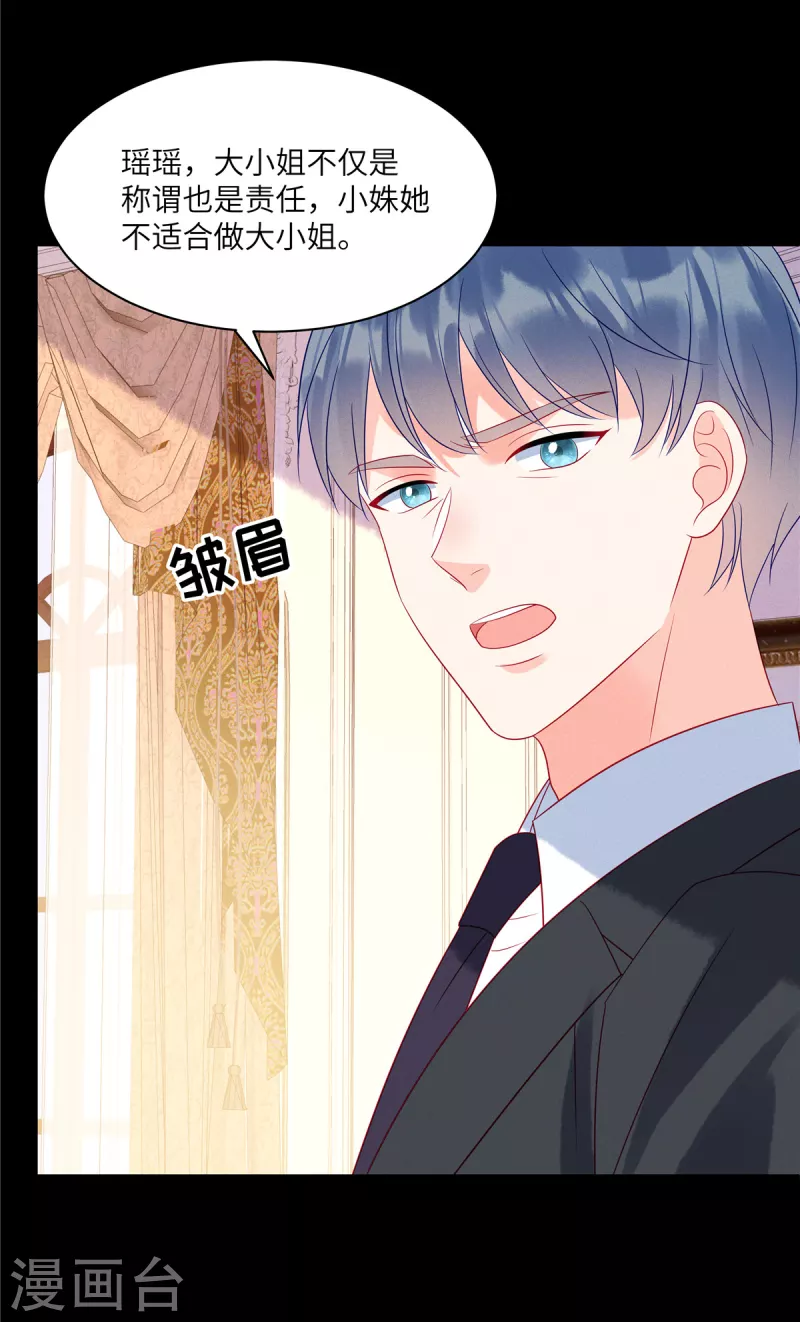 狼总裁的兔小姐韩漫全集-第93话 我一直讨厌你无删减无遮挡章节图片 