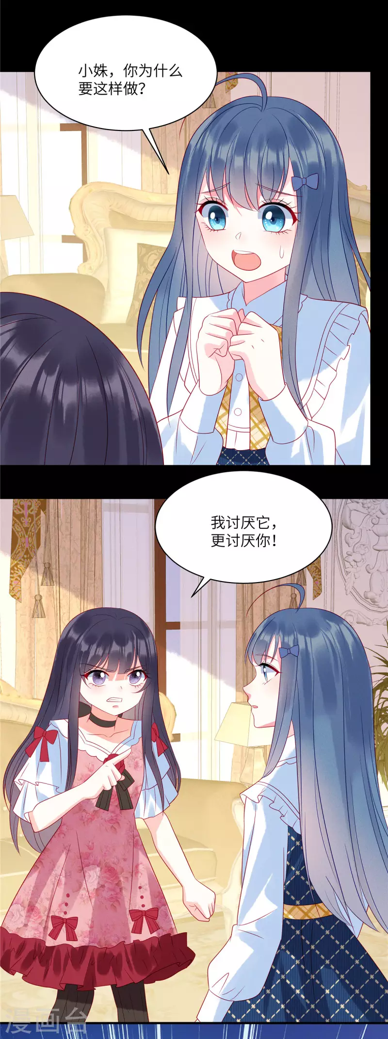 狼总裁的兔小姐韩漫全集-第93话 我一直讨厌你无删减无遮挡章节图片 