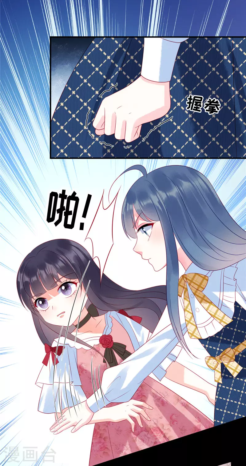 狼总裁的兔小姐韩漫全集-第93话 我一直讨厌你无删减无遮挡章节图片 