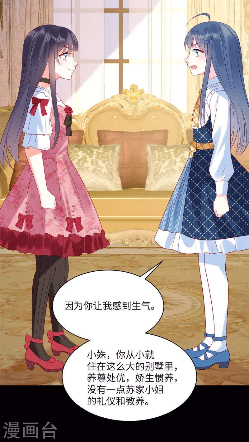 狼总裁的兔小姐韩漫全集-第93话 我一直讨厌你无删减无遮挡章节图片 