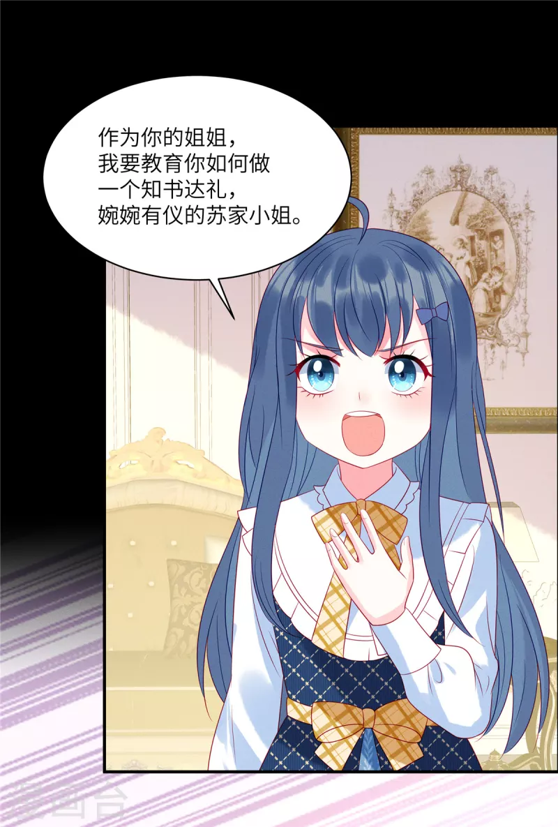 狼总裁的兔小姐韩漫全集-第93话 我一直讨厌你无删减无遮挡章节图片 