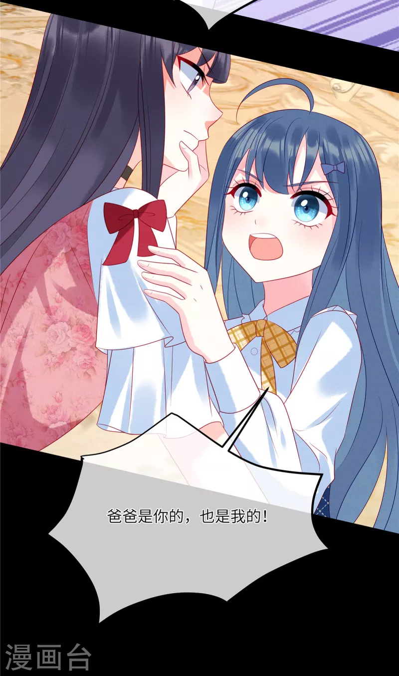 狼总裁的兔小姐韩漫全集-第93话 我一直讨厌你无删减无遮挡章节图片 