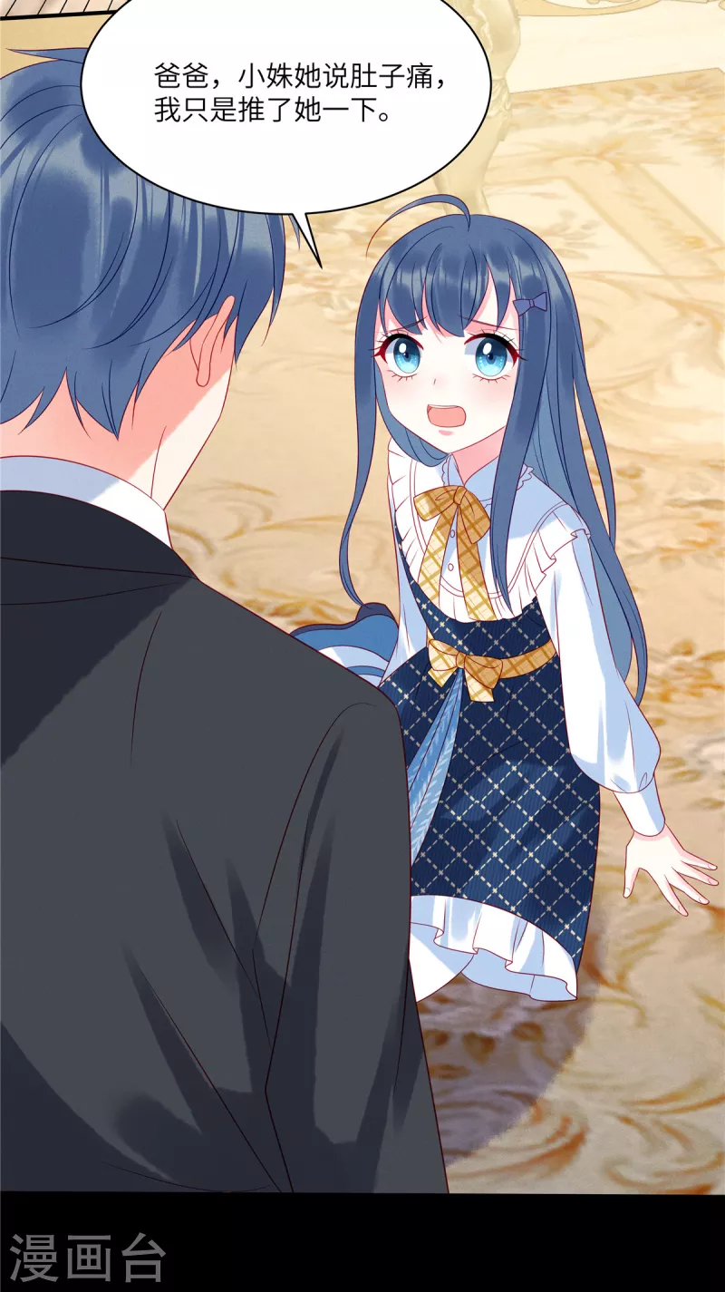 狼总裁的兔小姐韩漫全集-第93话 我一直讨厌你无删减无遮挡章节图片 