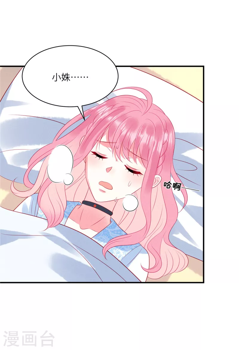 狼总裁的兔小姐韩漫全集-第93话 我一直讨厌你无删减无遮挡章节图片 