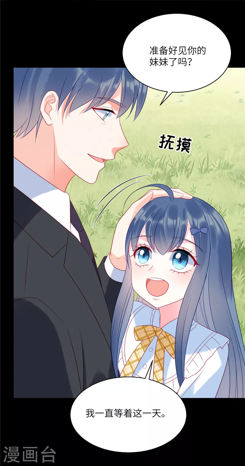 狼总裁的兔小姐韩漫全集-第93话 我一直讨厌你无删减无遮挡章节图片 