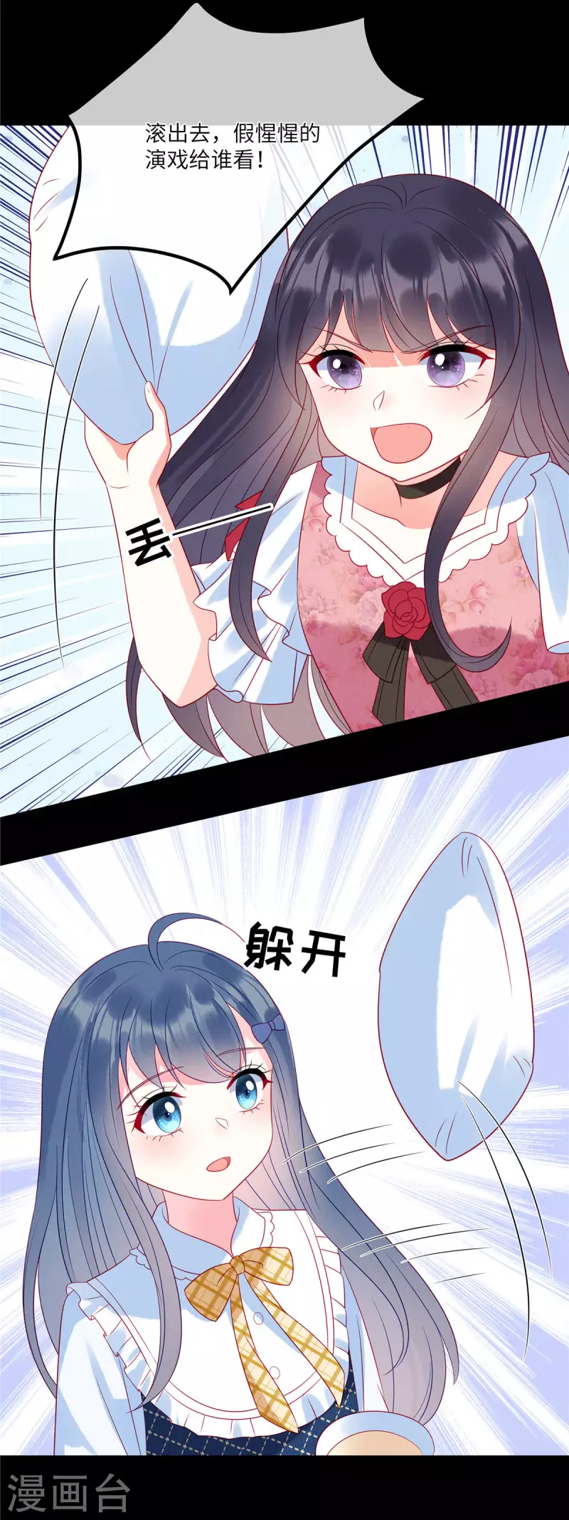 狼总裁的兔小姐韩漫全集-第94话 很高兴做你的姐姐无删减无遮挡章节图片 