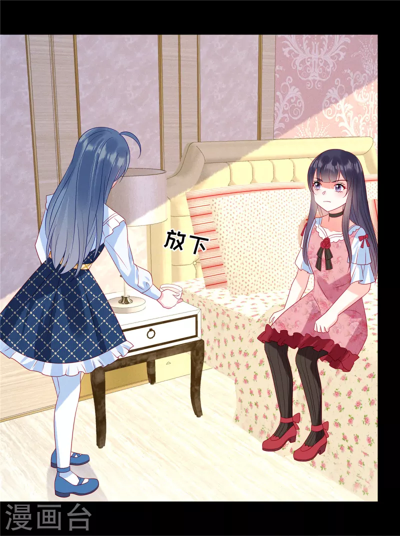 狼总裁的兔小姐韩漫全集-第94话 很高兴做你的姐姐无删减无遮挡章节图片 