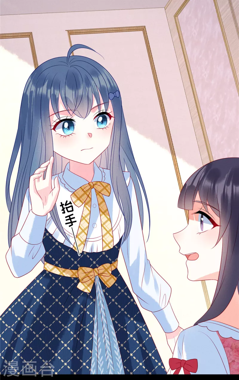 狼总裁的兔小姐韩漫全集-第94话 很高兴做你的姐姐无删减无遮挡章节图片 