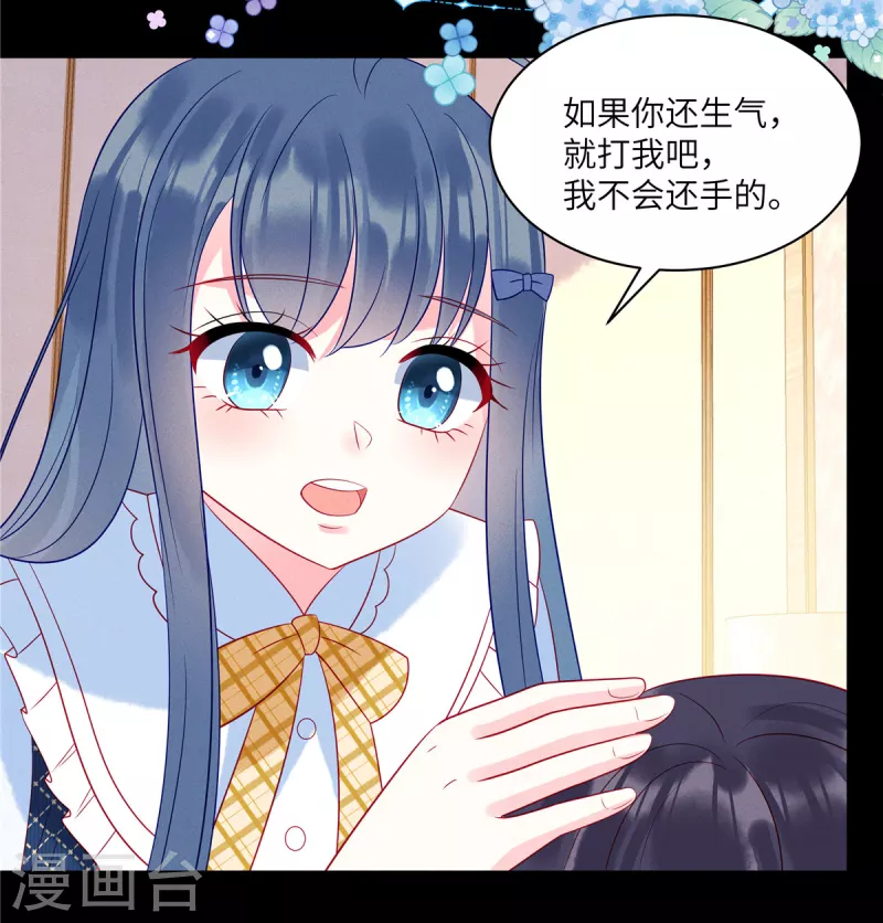 狼总裁的兔小姐韩漫全集-第94话 很高兴做你的姐姐无删减无遮挡章节图片 